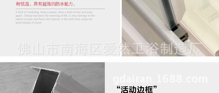 安休淋浴房细节图