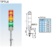 优惠价销售正宗原厂台湾天得?60mm三层杆式LED警示灯TPTL6-L73ROG