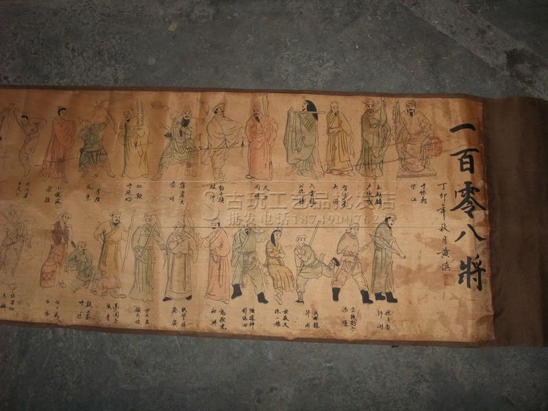 批发长卷古画字画书法/横幅复古画长卷绢画 一百零八将 已装裱