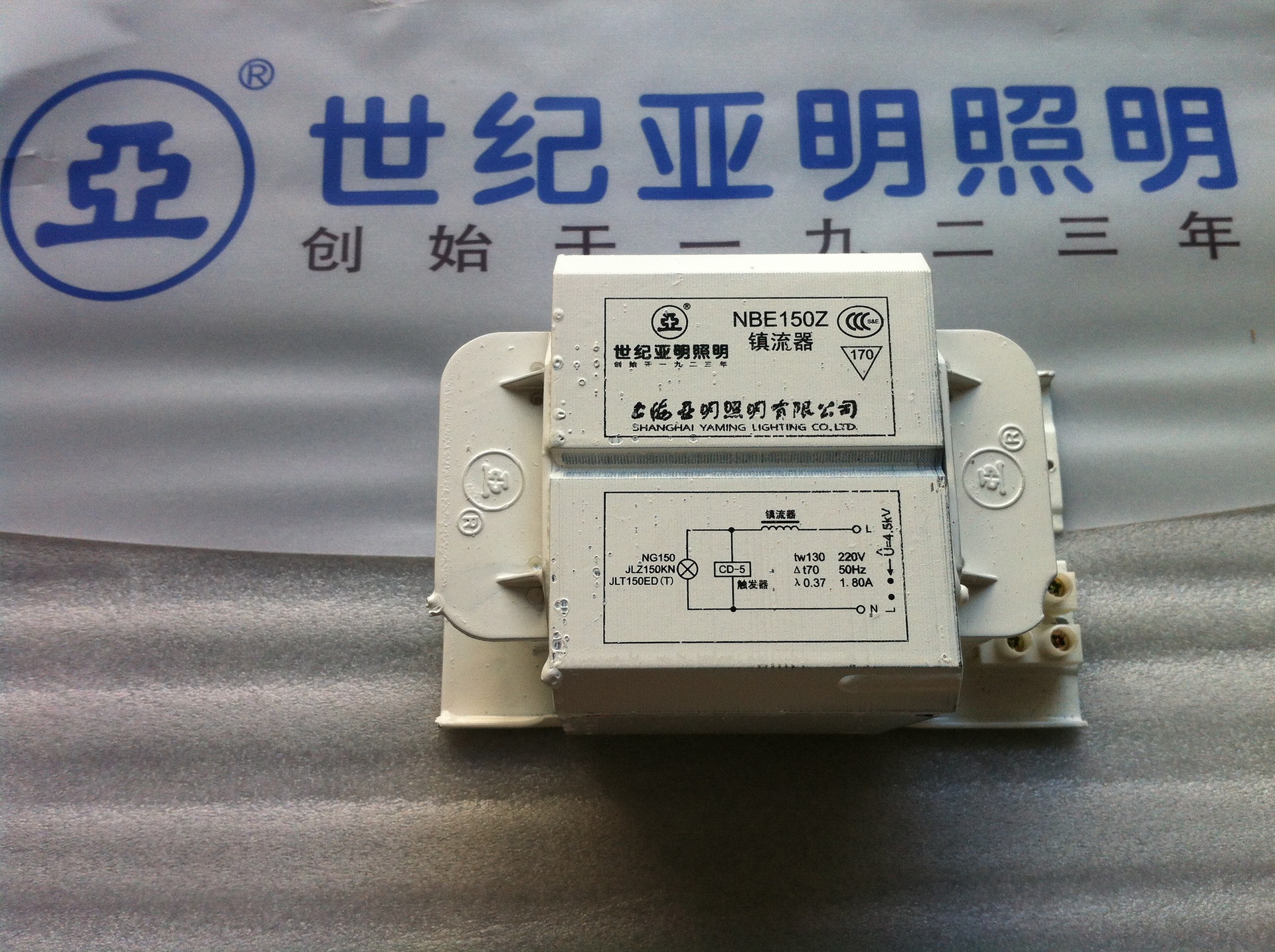 钠灯镇流器ng150w镇流器nbe150z亚明1923钠灯镇流器