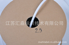 供应PVC白色号码管 2.5平方 带防滑内齿 可打印