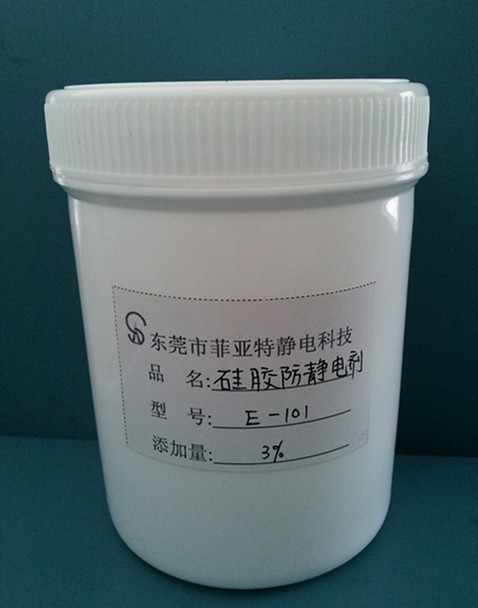 硅橡胶防静电剂