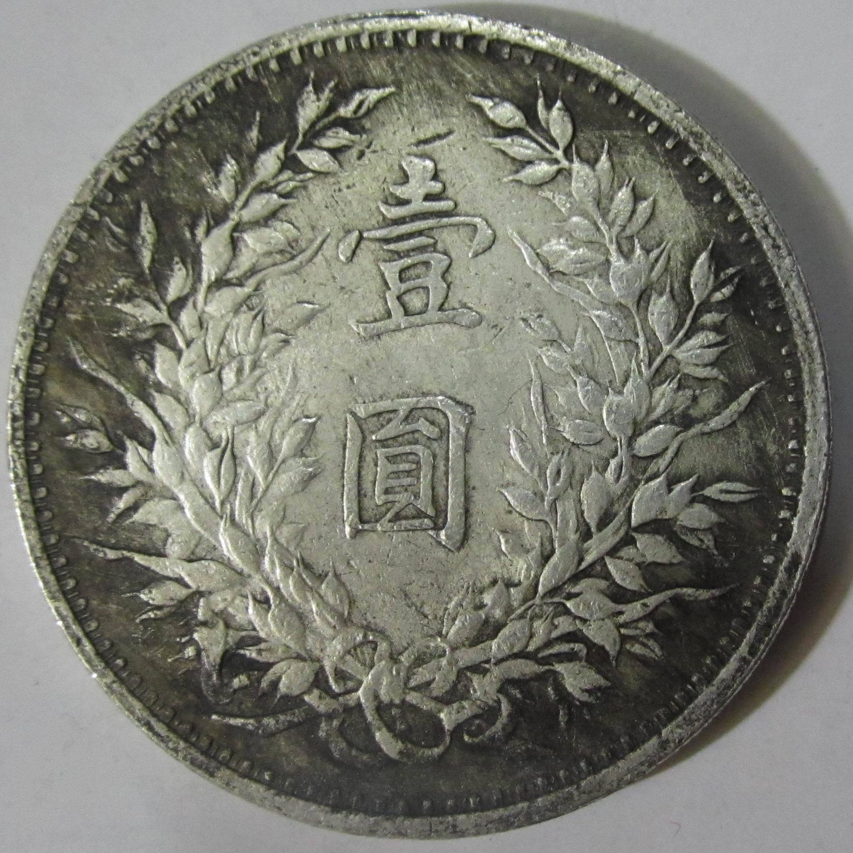 满100个包邮 直径39mm铜芯 高仿民国十年袁大头银元 可吹响银元