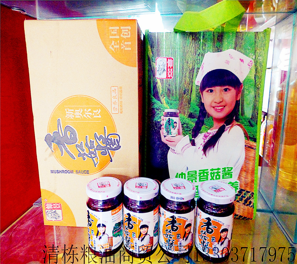 批发仲景香菇酱品种齐全可以任意挑选
