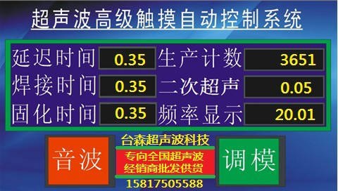 江西超声波，南昌超声波，赣州超声波，超声波焊接机超声波塑焊机
