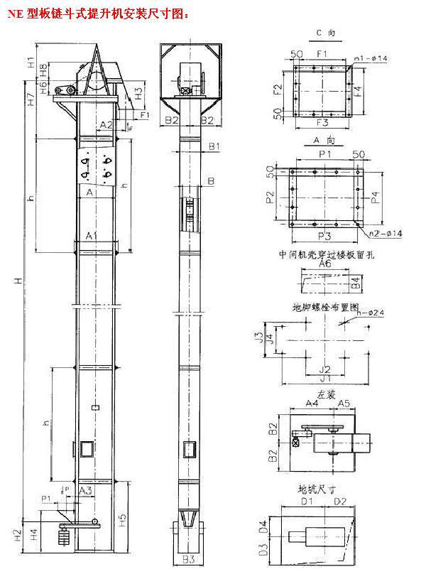 ne型板链斗式提升机安装尺寸图
