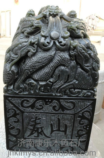 厂家批发供应泰山九龙墨玉印章泰山墨玉印章