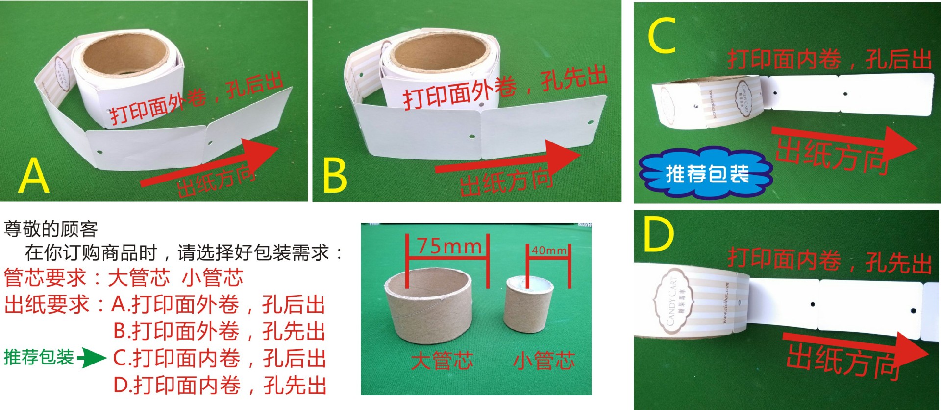 出纸示意图