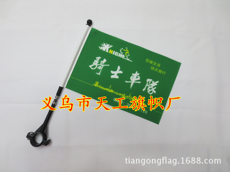 TG-自行车车把旗杆3