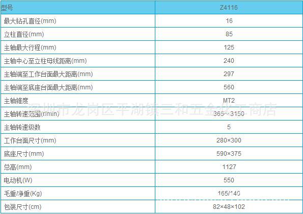 通用 布局形式:立式 适用范围:通用 作用对象材质:金属 工业台钻z4116