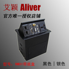 Aliver桌面插座多功能多媒体信息盒隐藏会议电源台面插座9M01