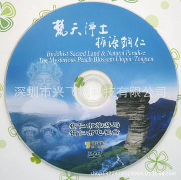 优质供应企业宣传dvd光盘印刷 cd光盘刻录打印 光碟压制拷贝加工