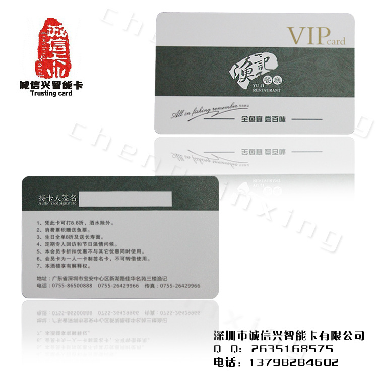 ic卡 复旦ic智能卡 高质量复旦非接触式ic卡 感应ic卡