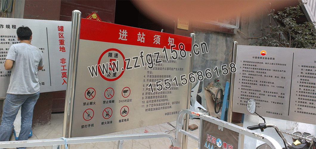 加油站进站须知