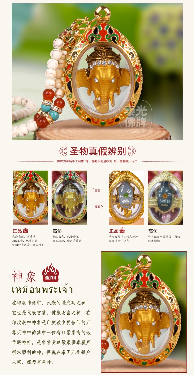 泰国佛牌正品龙婆本开光象头批发泰国像神头