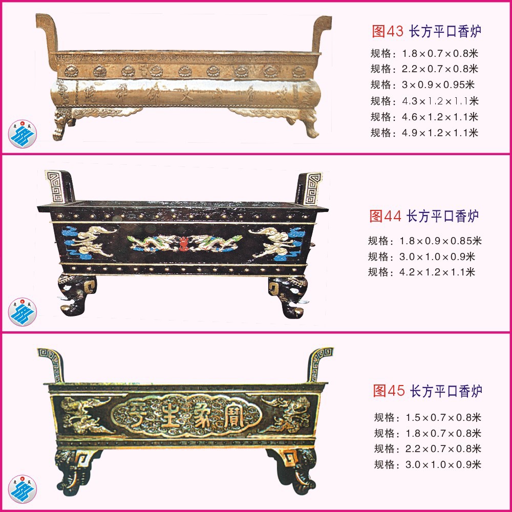 厂家直销 长方香炉 圆形香炉 特型香炉 仿古香炉 法物法器