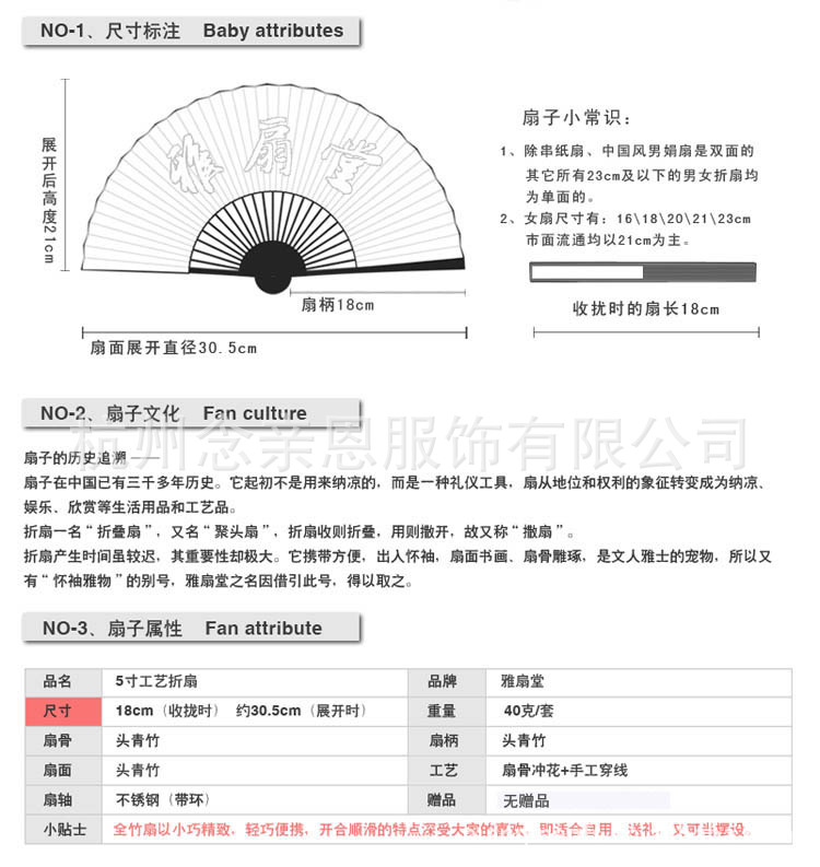 雅扇堂亏本批3色扇 18cm纯手工全竹扇子女 日式竹