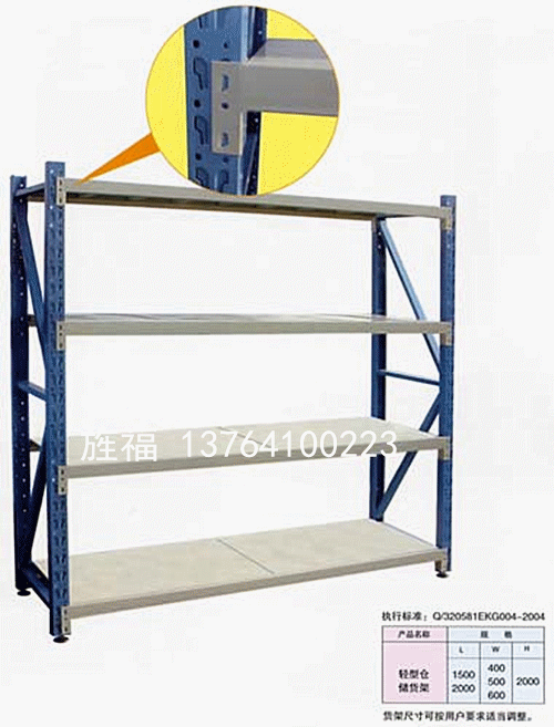 货架 设备 500_657 竖版 竖屏 gif 动态图 动图