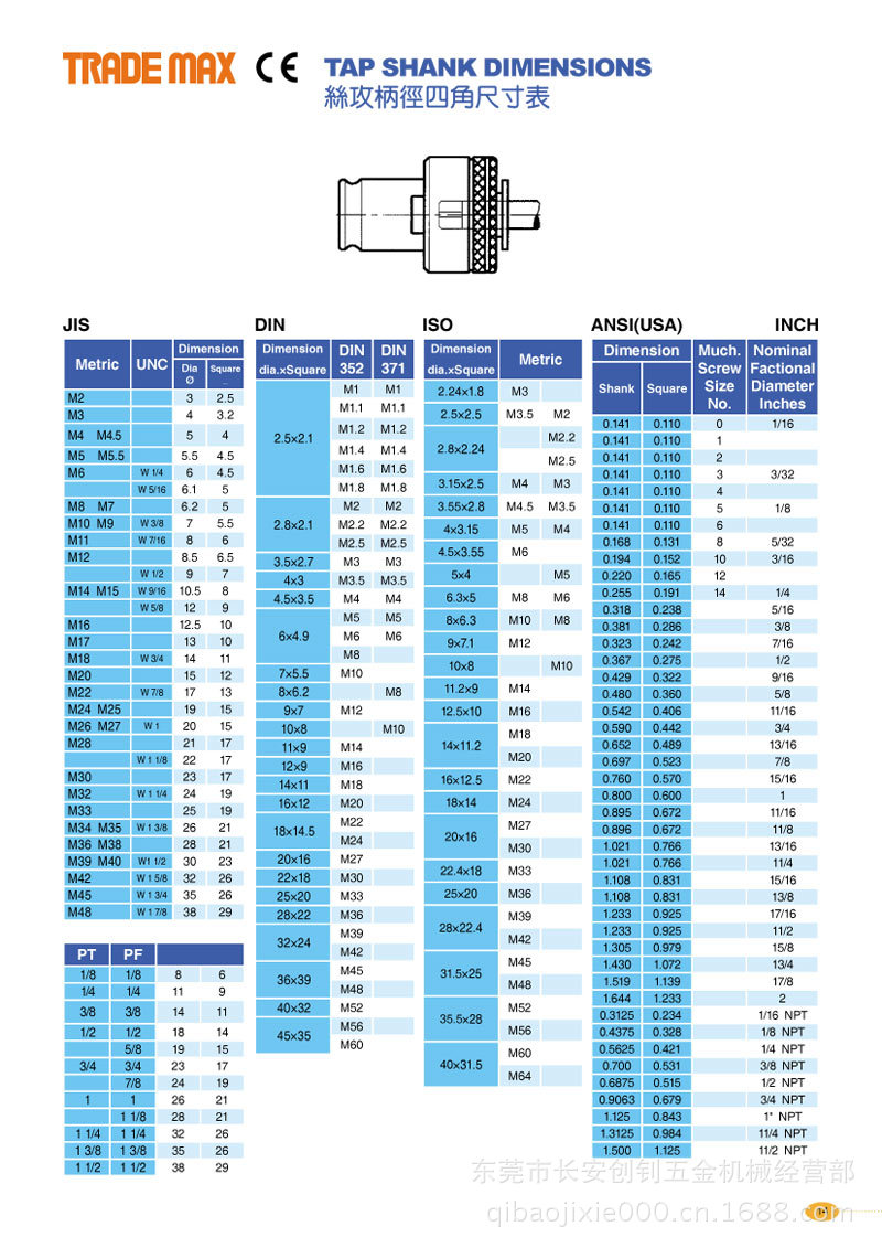 台湾trade max 气动攻牙机 丝攻夹头 丝攻夹套 贸巨夹头