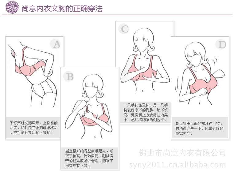 尚意内衣连体塑身衣正确穿法加盟代理价格,请致电专线:13802469987郭