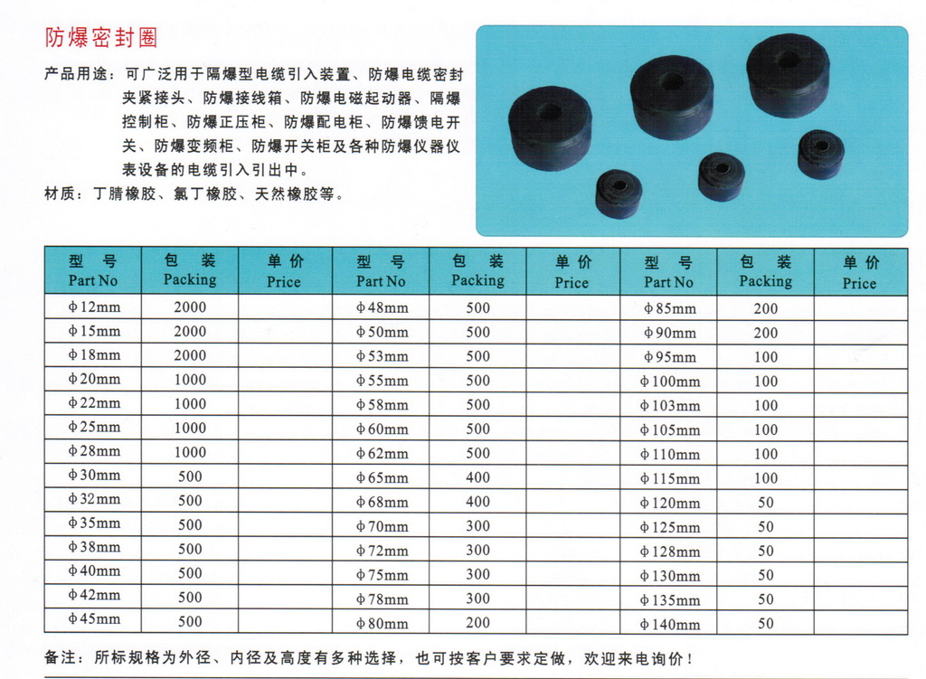 39*12*21mm厂家直销橡胶垫圈圈环防爆垫橡胶圈套防爆密封圈