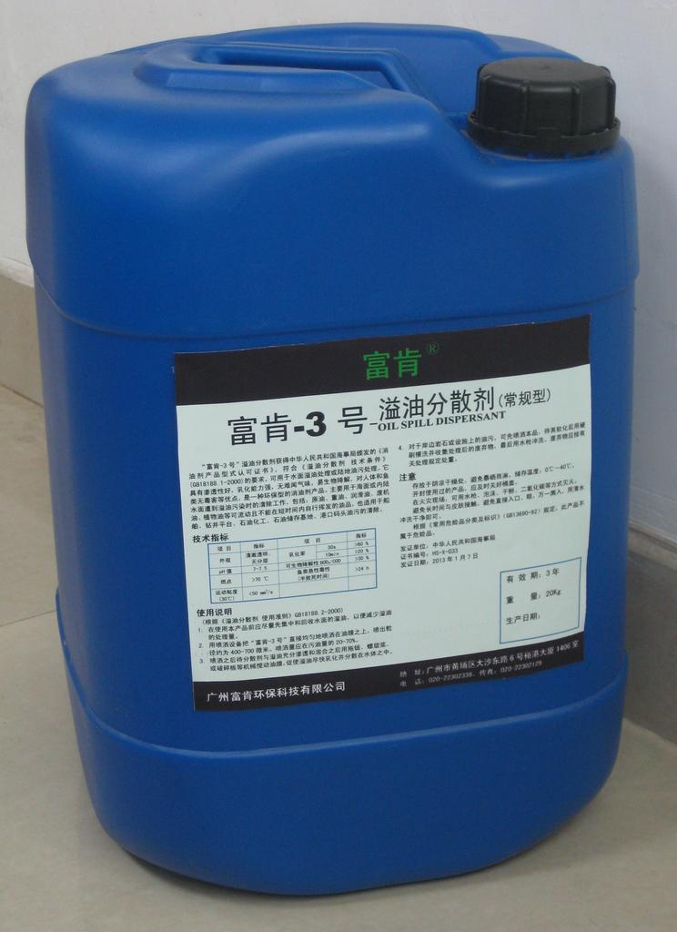 溢油分散剂,富肯-3号,常规型,消油剂,环保型