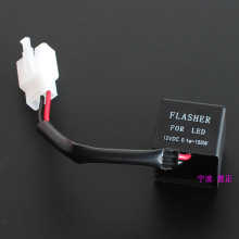 摩托车闪光器/LED灯普通灯 通用闪光器 12V防水带固定背flasher