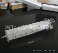 玻璃注射器 玻璃针筒 玻璃针管 玻璃灌洗器 100ml