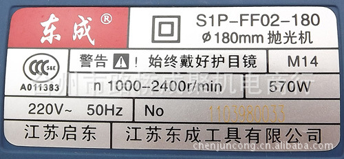 正品东成ff150ff02180盘式抛光机打蜡机打磨机打磨机