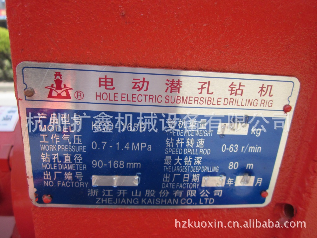 直销潜孔钻机,潜孔钻,凿岩设备,开山潜孔钻机kqd165型钻机