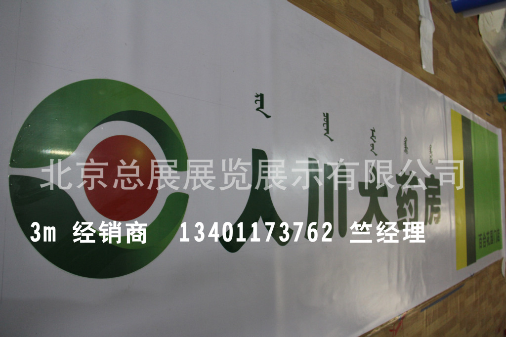 美国进口3m宝丽布招牌灯箱底材