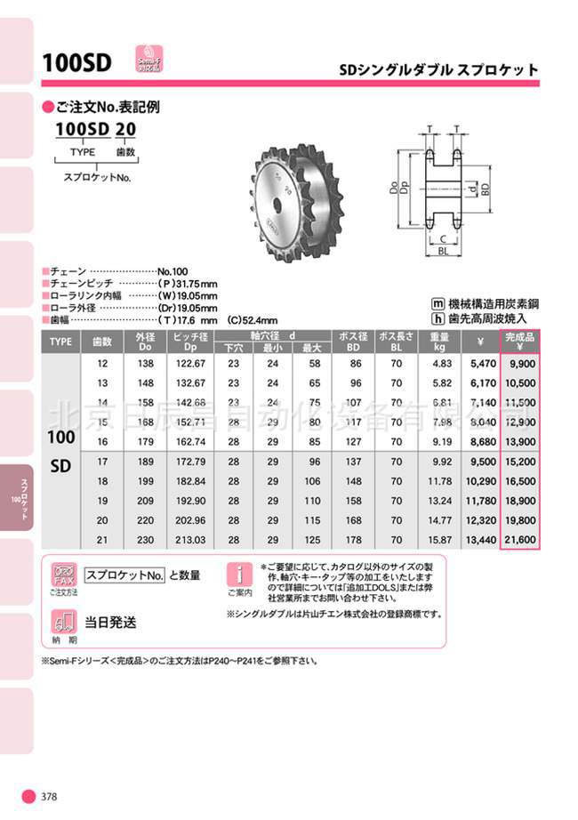 供应原装 日本片山链条kana 100sd双列型链轮 100sd12 100sd15