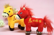 深圳毛绒玩具厂情侣毛绒玩具大号娃娃 毛绒玩具吉祥物马 定制玩具