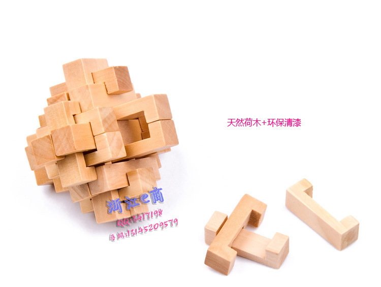 二十四锁 木质 孔明锁 鲁班锁 木制拆装益智玩具 24锁 批发