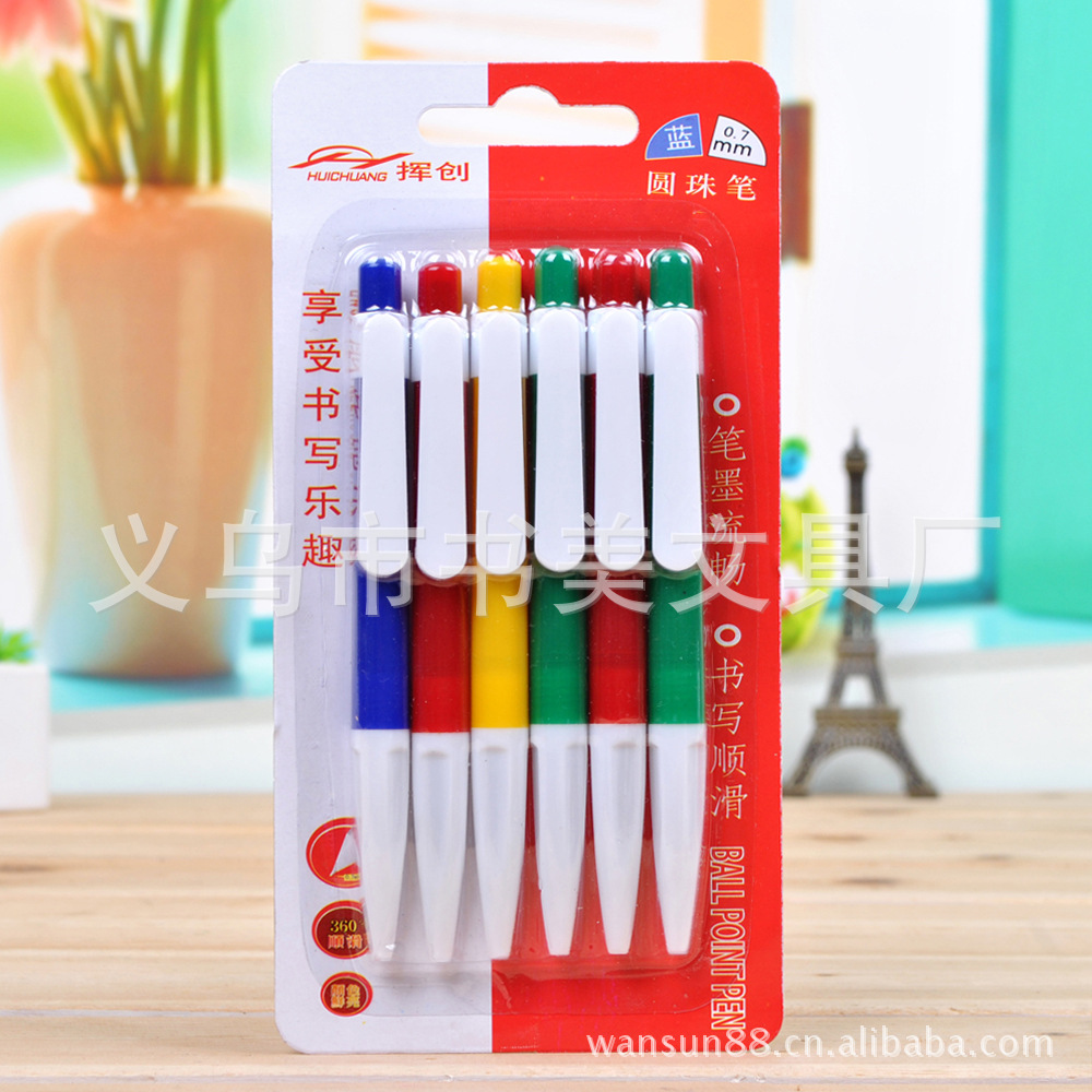 5支圆珠笔
