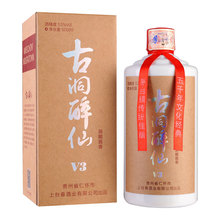 厂家直批茅台镇53度酱香型白酒古洞醉仙V3传统工艺酿造量大从优