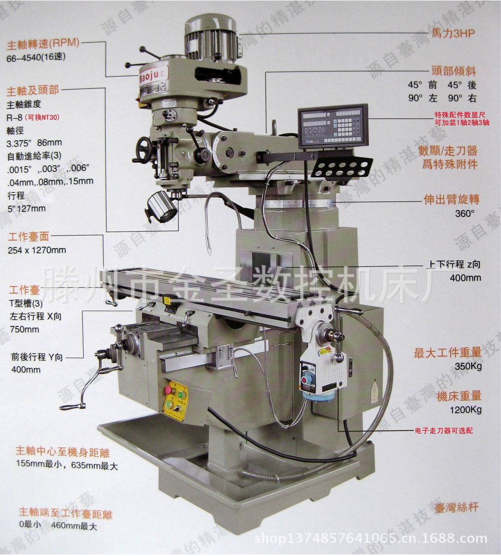厂家大优惠山东金圣铣床精密铣床/立式炮塔