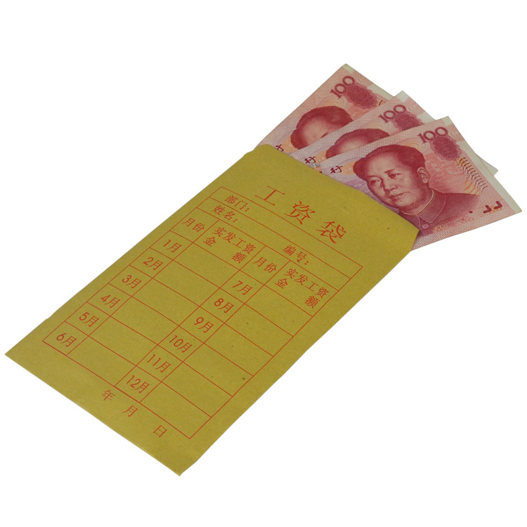 5号牛皮纸工资袋批发 12个月份的工资袋信封 100个左右每扎