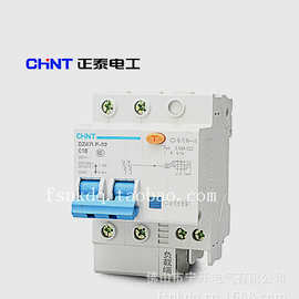 正泰/家用小型漏电断路器dz47le-32 2p c16a 原装正品,假一赔十