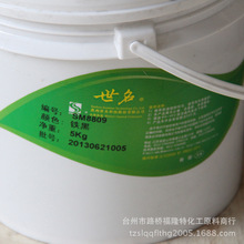 世名色浆价格_今日最新世名色浆价格行情走势