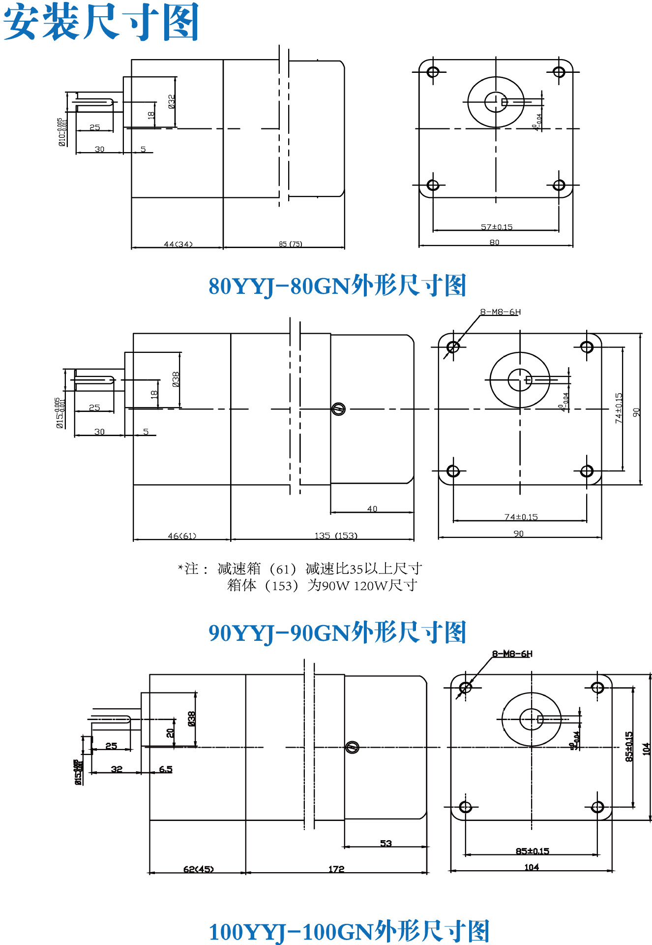 外形安装尺寸