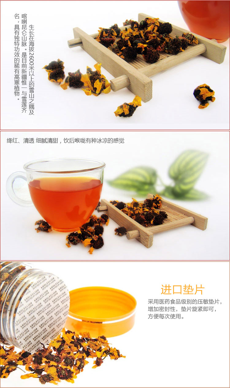 昆仑雪菊茶批发 新疆雪菊厂家 菊花茶 野菊花 胎菊
