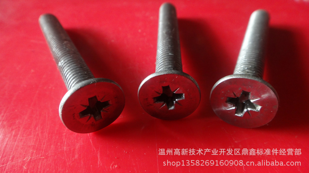 沉头十字滚花螺丝