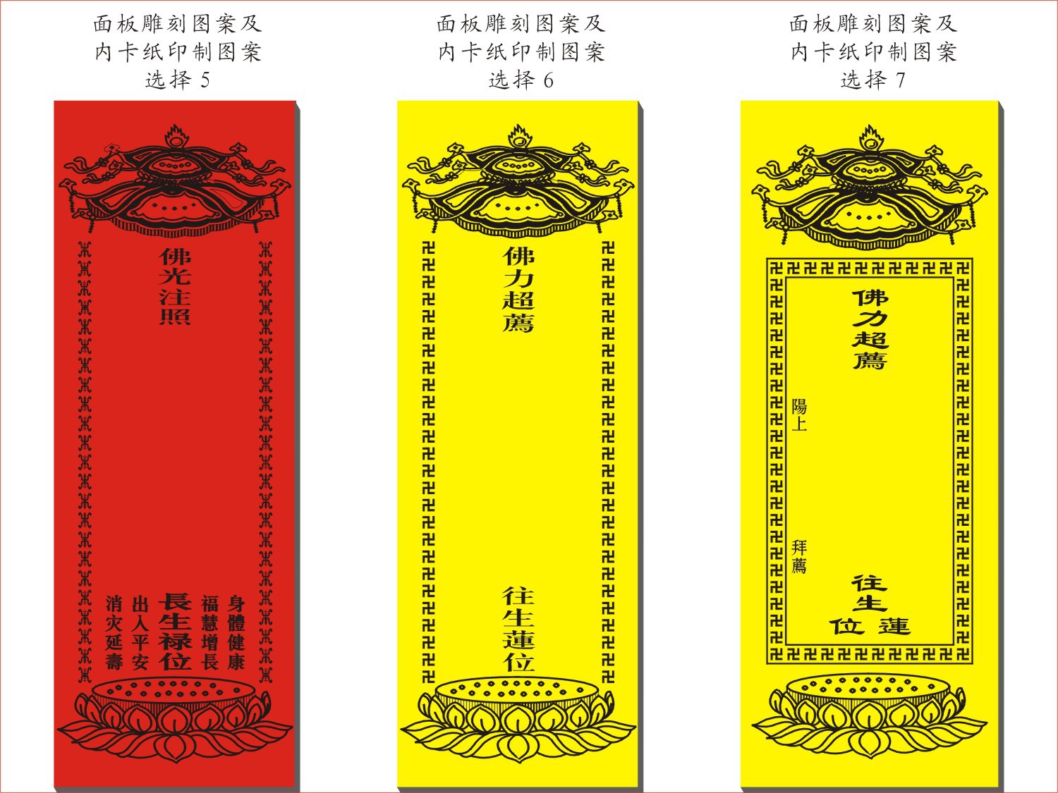 厂家地藏殿寺院佛堂祠堂水晶牌位灵位灵位牌往生牌位