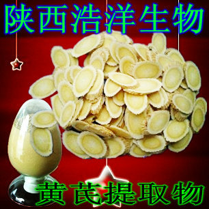 黄芪提取物1
