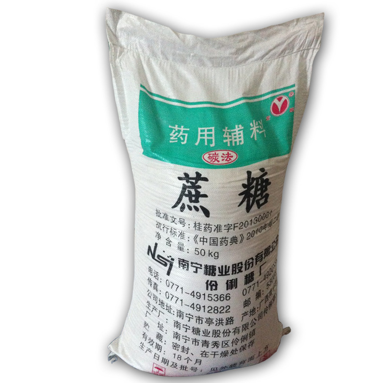 【云鸥牌】药用白砂糖批发 一级白砂糖 白糖厂家 白砂糖50kg