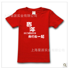 供应中国红文化衫厂家 上海批发宽松型套头广告衫印刷图案工厂