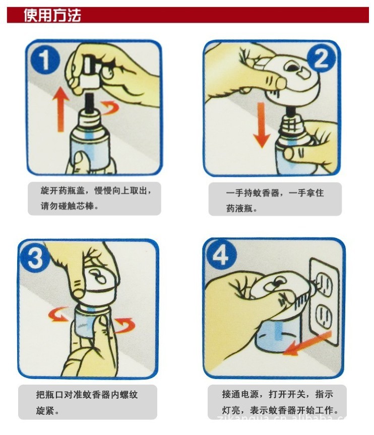 夏季热销闪客电热蚊香液厂家批发 驱蚊液灭蚊蚊香水 一件代发无味