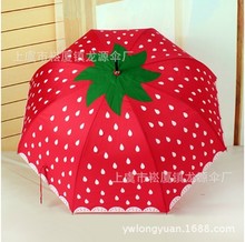 韩国创意长柄草莓西瓜伞 可爱公主遮阳伞 夏季太阳伞 时尚晴雨伞