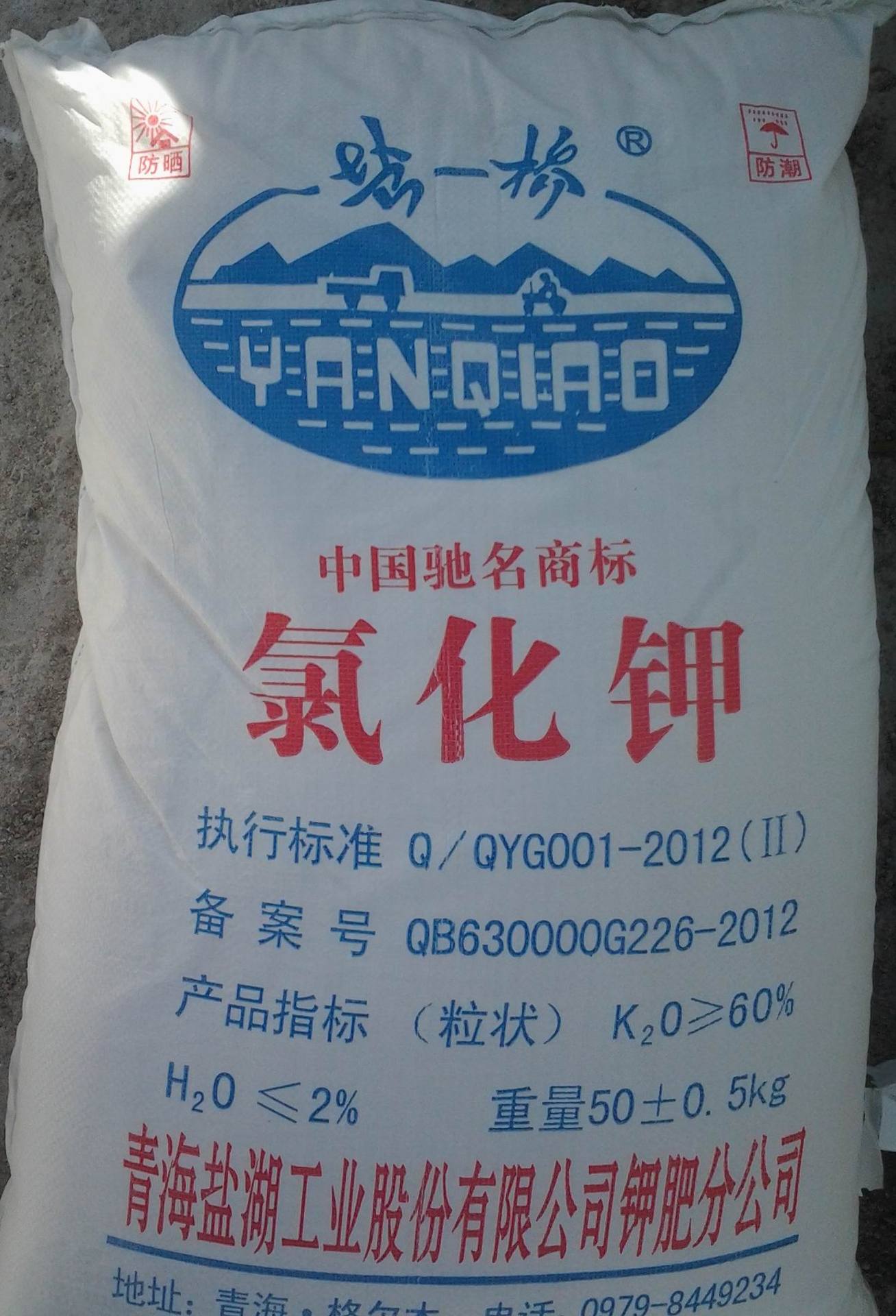 供应盐桥60%盐湖钾肥 盐桥 钾60% 62%结晶钾